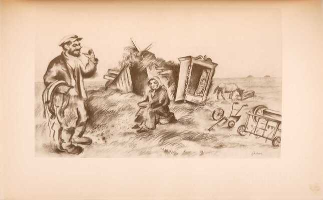 Рыбак И. [Автограф]. Евреи на полях Украины. Париж: A. Simon, 1926